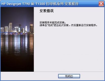笔记本驱动下,笔记本驱动下载失败 -图1