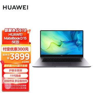 华为笔记本15寸多少厘米-华为笔记本15寸-图2