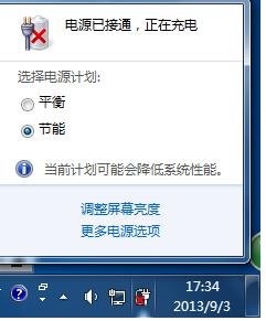 联想笔记本充电有什么提示-图1