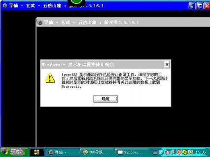 笔记本游戏玩久了卡顿-图1