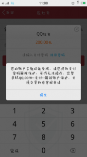 小米设备升级到安卓6.0后，QQ应用为何无法使用？-图3