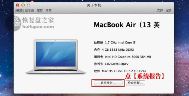 查笔记本mac（查笔记本型号）-图2