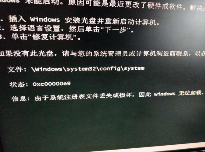 0xc0000e9文件是什么？