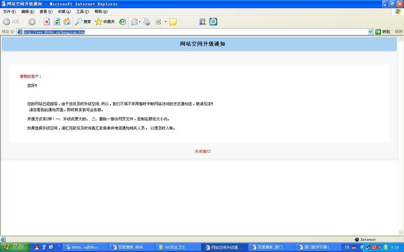 为何我的域名空间续费后仍然无法访问？
