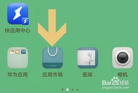 如何在老版本安卓设备上下载软件？-图3