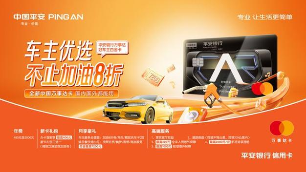 平安车主信用卡的信用额度通常是多少？