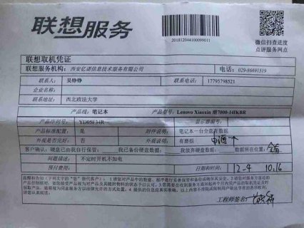 京东笔记本保修需要提供哪些东西-图1
