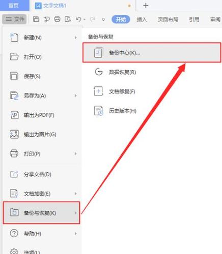 WPS办公软件打开文档时频繁闪退的原因是什么？