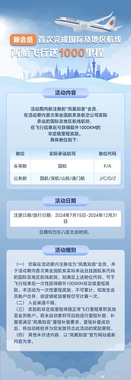 国航500里程的定价标准是怎样的？