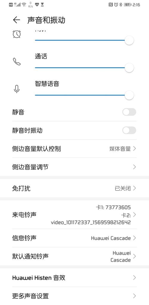 华为7C手机为何在接听来电时不响铃？