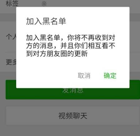 朋友圈拉黑后,会发生什么变化?