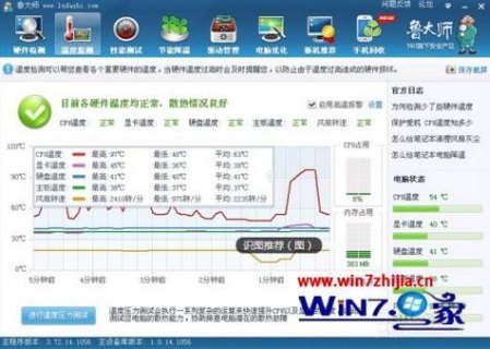 笔记本cpu温度过高怎么解决-图2