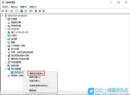 笔记本显卡什么更新不了（笔记本更新不了显卡驱动）-图2