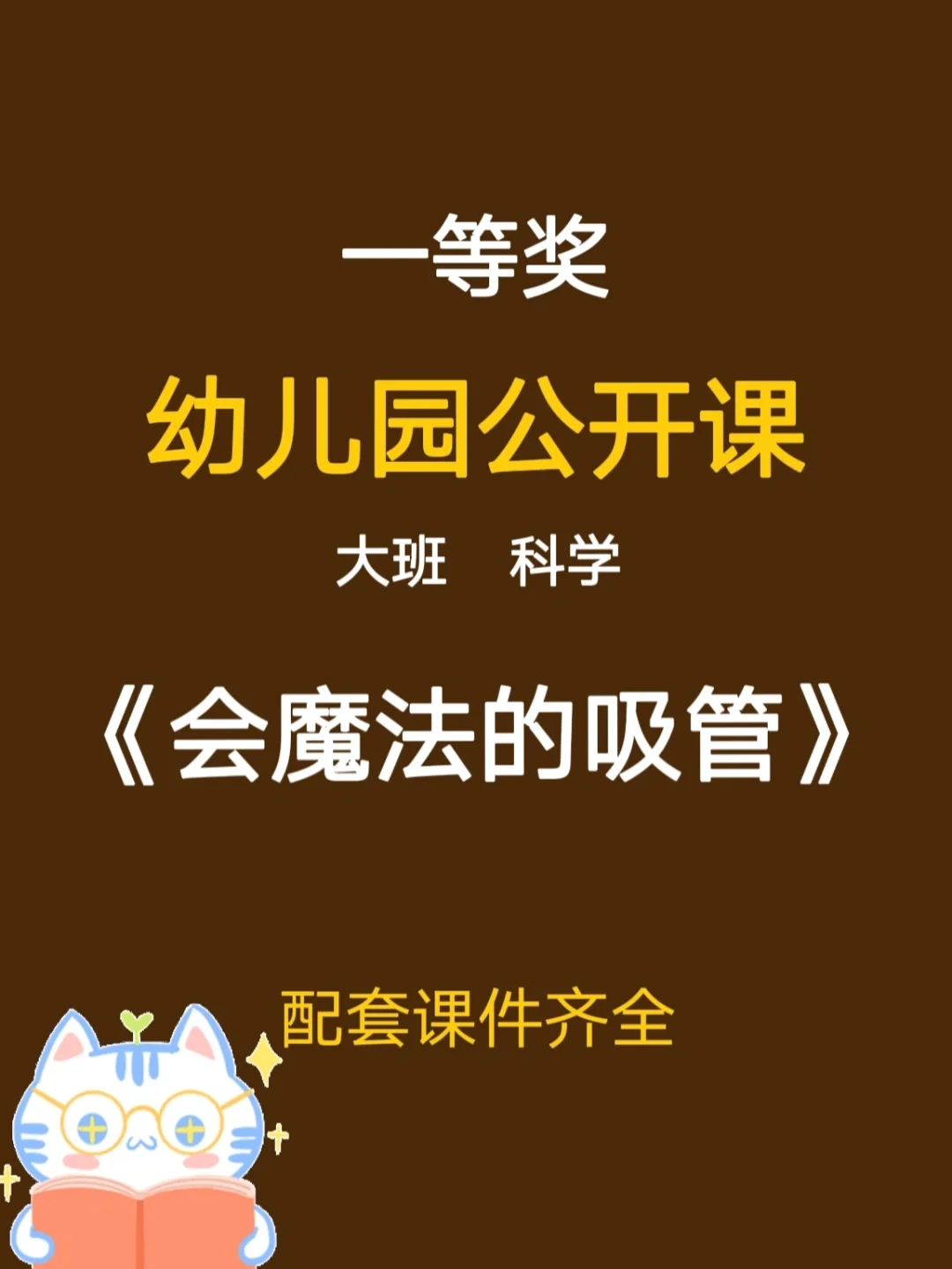中班图书标记_幼儿园图书标记_图书标识幼儿园