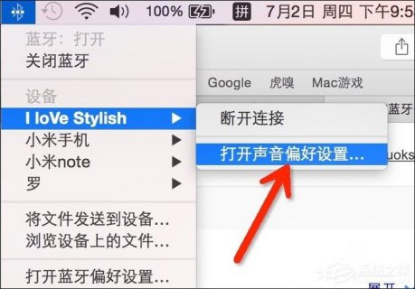 音响如何连接笔记本,如何将音响接入笔记本 -图1