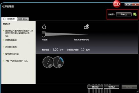 笔记本设置充电阈值-图2