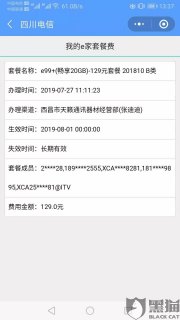 四川电信宽带套餐价格表2023「中国电信59元套餐送宽带」-图3