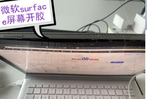 笔记本屏幕面板背面凸,笔记本屏幕凸起来了 -图2