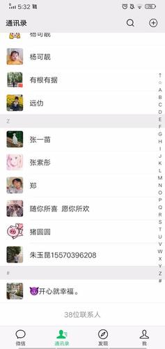 微信通讯录功能究竟隐藏了哪些秘密？