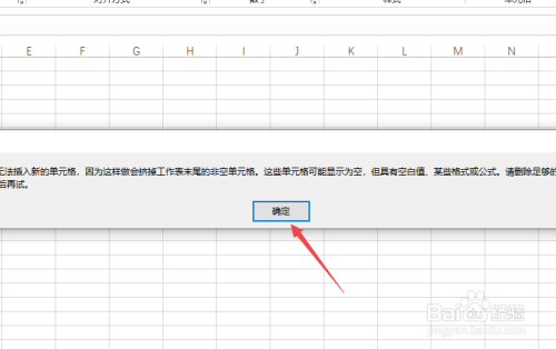 为什么在Excel中有一行数据无法显示？