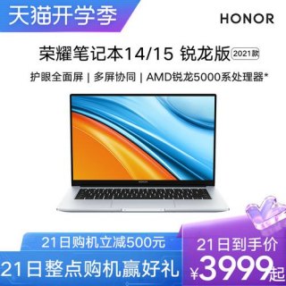 荣耀笔记本amdintel-图1