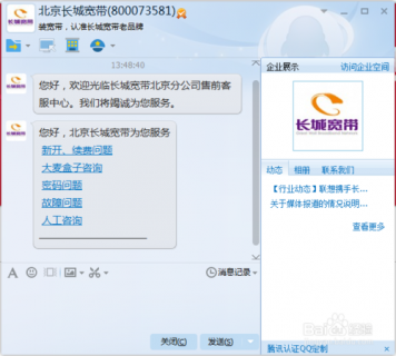 长城宽带维修电话「长城宽带维修电话荆州市」-图1