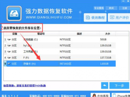 苹果笔记本磁盘恢复分区（苹果笔记本如何恢复分区）-图2