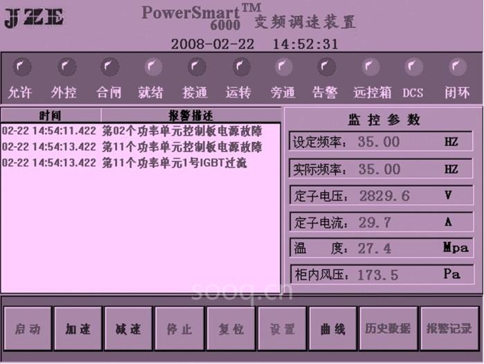 报警管理软件_之软监控报警系统的软件_安防报警监控平台