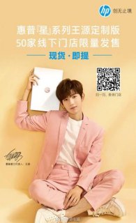 王源代言的笔记本（王源电脑代言人）-图2