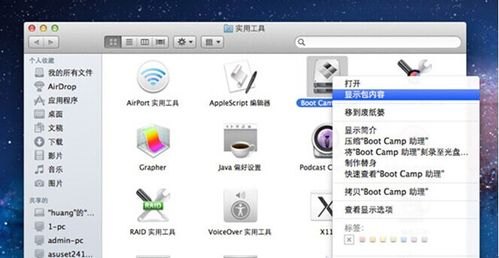 苹果笔记本微软系统下载,苹果笔记本安装微软系统 -图1