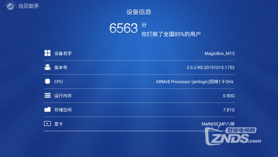 云操作系统能否兼容并运行安卓应用程序？-图1