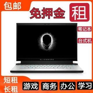 租用笔记本多少钱一天-图2
