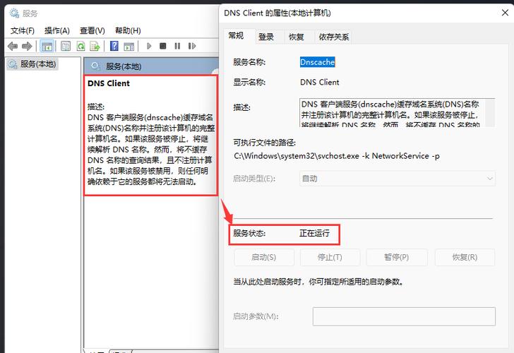 DNS缓存刷新大揭秘：解决网络访问问题的有效方法