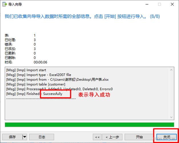如何将Excel数据高效导入MySQL数据库？