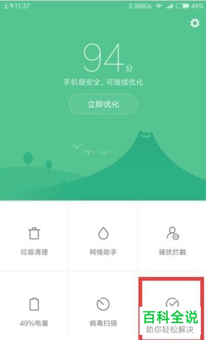手机root后有什么坏处吗_手机root后容易中病毒吗_手机有了root会怎么样