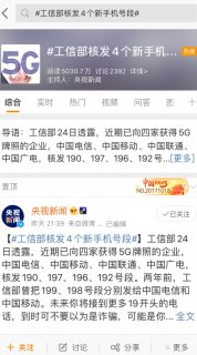 192号段申请「192号段怎么样」-图2