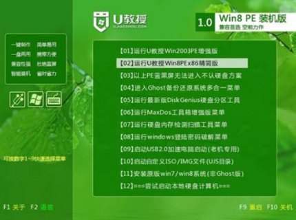 神舟笔记本装系统教程-图1