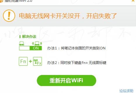 联想笔记本打开无线网卡,联想笔记本打开无线网卡设置 -图2