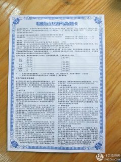联想笔记本保修日期查询官网 联想笔记本保修日期查询-图2