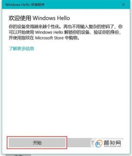 小米笔记本怎么设置指纹开机-小米笔记本怎么设置指纹-图2