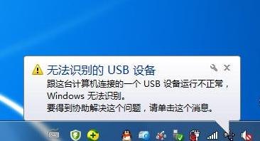 电脑usb被禁用插u盘没有反应 笔记本usb被禁用-图2