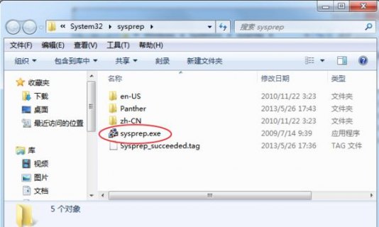 索尼笔记本隐藏分区在哪 索尼笔记本隐藏分区-图2
