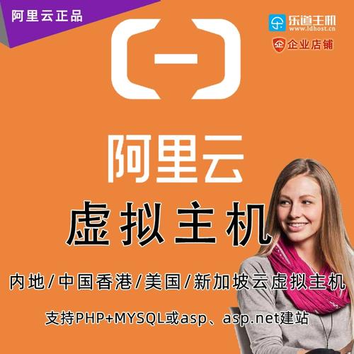 如何在阿里云主机万网虚拟主机上成功建立多个网站？