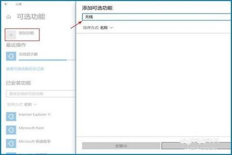 笔记本投影功能_笔记本投影功能点选没反应-图2