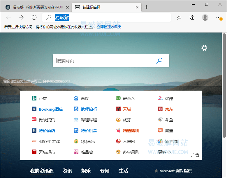主页劫持程序是干什么用的_dll劫持chrome主页_主页劫持程序是什么