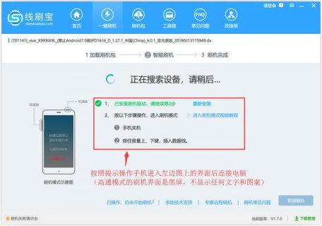 如何为Vivo Xplay3S成功刷入安卓原生系统？-图2
