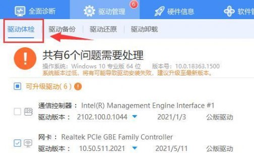  笔记本如何重新驱动「笔记本如何重新驱动程序」-图1