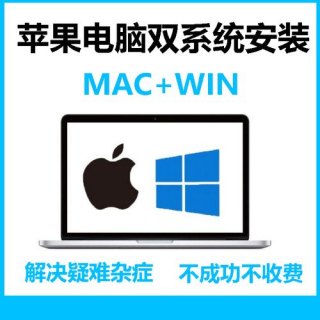  windows笔记本装mac系统「笔记本电脑装mac系统」-图1
