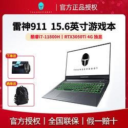 雷神笔记本sm(雷神笔记本是一线还是二线)-图2 雷神笔记本sm(雷神笔记本是一线还是二线)-图2