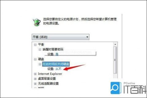 如何让笔记本黑屏待机-图2